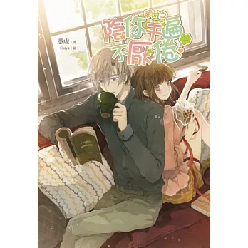 網遊之陰你千遍不厭倦(上)