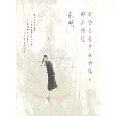 那些在愛中受的傷,都是修行