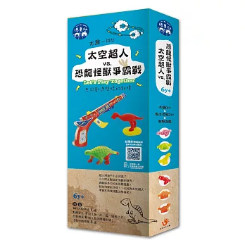 木趣一同玩/太空超人VS.恐龍怪獸爭霸戰(MIT木製木槍DIY+超輕黏土+恐龍模型)