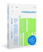 TYPOGRAPHY字誌,創刊特輯--造自己的字