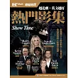 越追劇,英文越好 熱門影集:EZ TALK總編嚴選特刊(1書1MP3)