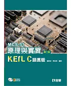 MCS-51原理與實習:KEIL C語言版
