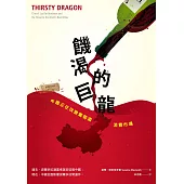饑渴的巨龍：中國正在改變葡萄酒消費市場