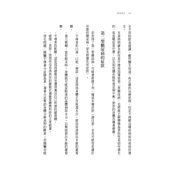 醫療靈媒:慢性與難解疾病背後的祕密,以及健康的終極之道