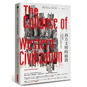 西方文明的崩潰:氣候變遷,人類會有怎樣的未來?