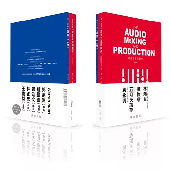 催生音樂 : 混音工程與製作 = The audio mixing and production