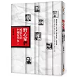 野心家們:被遺忘的中國近代史2