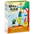 鱷魚愛上長頸鹿【人際情感學習套組】(全四冊附書盒)(附贈0~9歲分齡導讀學習手冊+身高尺)