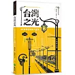 台灣之光:60盞特色路燈大放閃