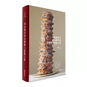 河田勝彥的法國鄉土甜點之旅 (精裝典藏版):甜點教父畢生珍藏-138種由法國地方風土、歷史孕育的濃醇滋味。