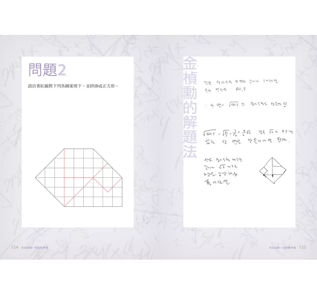Ensayo de matemáticas de Kim Jeong Hoon se publicará en 6 países 0010731839_b_08