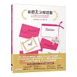 花體美字戀習書:日本花體字天後為您帶來最美的英文書寫技法與生活應用藝術!