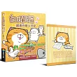 白爛貓超直白嗆人日記(隨書附贈白爛貓記不住筆記本)
