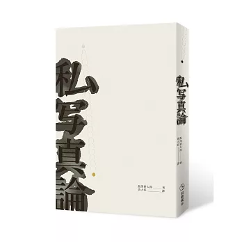 私寫真論 更優惠 Udn部落格