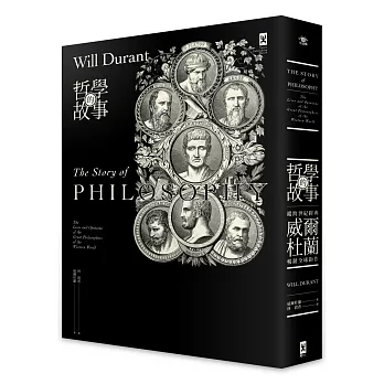 哲學的故事 = The Story of PHILOSOPHY