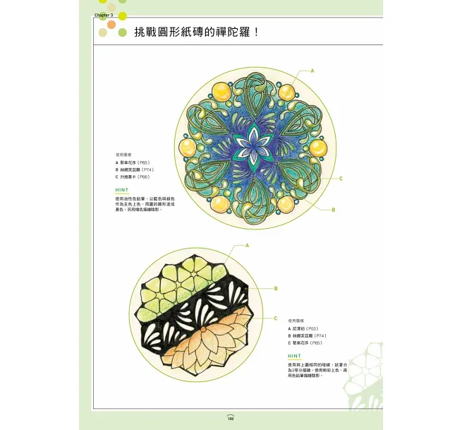 抒心禪繞畫:104款必學圖樣+完整繪製教學_繪畫/設計_美學賞析_生活休閒_書籍 | 台灣東販