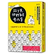 放了牛,他們自己會吃草:迷路媽快樂fun養,孩子獨立自主又自信