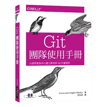 Git團隊使用手冊 : 以使用者為中心建立高效率Git作業程序