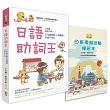日語助詞王:王可樂妙解20個關鍵,日檢不失分(附贈「日檢模擬測驗練習本」)
