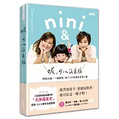 妮,可以公主病:那對夫妻+一個妮妮,(偽)三人行的那些浪漫小事