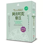 阿育吠陀療法:調整風、火、水能的黃金比例,找回出生時的健康體質設定