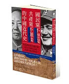 國民黨不想提、共產黨不願談的中國近代史:共產黨會取代國民黨,成為中國的正統,老蔣早就預料到?