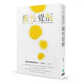 靈性覺醒