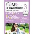 FUN學美國英語閱讀課本:各學科實用課文3【二版】(菊8K+MP3+Workbook)