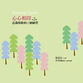 心心相印有聲書第2輯:意識探險的12個練習 Bonding Hearts(6片CD)
