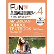 FUN學美國英語閱讀課本:各學科實用課文4【二版】(菊8K+MP3+Workbook)