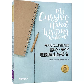每天8句正能量短語,靜心、美字,還能練出好英文!