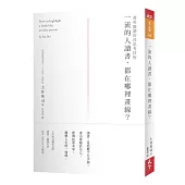 一流的人讀書,都在哪裡畫線?:菁英閱讀的深思考技術