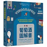 當愛酒人碰上插畫家