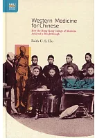 Western medicine for Chinese : how the Hong Kong College of Medicine achieved a breakthrough /  Ho, Faith C. S