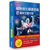 細胞優化關鍵密碼:重新定義年輕