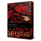 膚下之血:亞歷山大‧麥昆,一位天才設計師的誕生與殞落