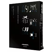 黑暗中的希望:政治總是讓我們失望,持續行動才能創見未來