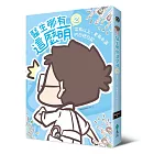 医生哪有这么萌2:菜鸟以上、老鸟未满的白袍日记