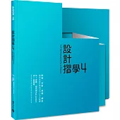 設計摺學4:對摺、切割、展開、彈起,給所有設計師的POP-UP大師課