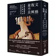 揭開史學家低調不談的文藝復興黑暗史