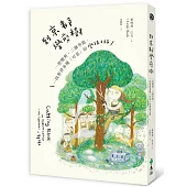 到京都學剪樹：一把樹剪，三個季節，一段剪掉各種「可是」的學徒之旅