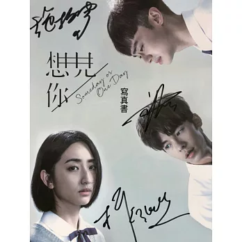 想見你someday or one day 寫真書(三人親簽版)
