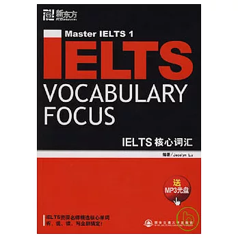 IELTS核心詞匯(附贈MP3)