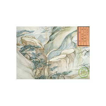 榮寶齋畫譜‧古代編(31)︰山水 二