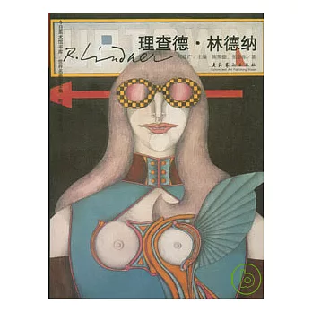 理查德‧林德納