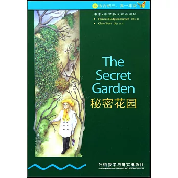 秘密花園(英漢對照)