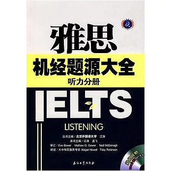 1CD--雅思機經題源大全:听力分冊
