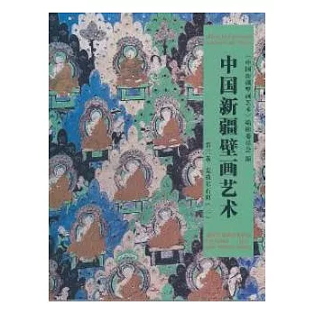 中國新疆壁畫藝術.3︰克孜爾石窟(三)