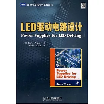 LED驅動電路設計
