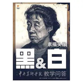 石焰︰素描頭像